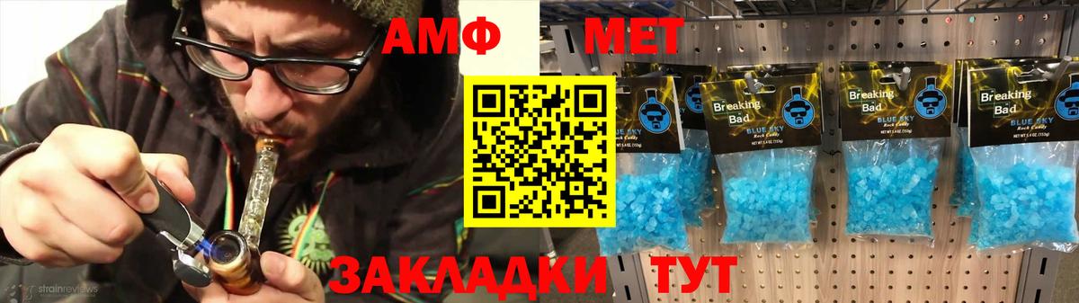 Амфетамин 98%  АМФЕТАМИН  Артём  Вход с VPN 