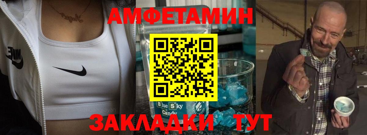 АМФЕТАМИН Розовый Артём
