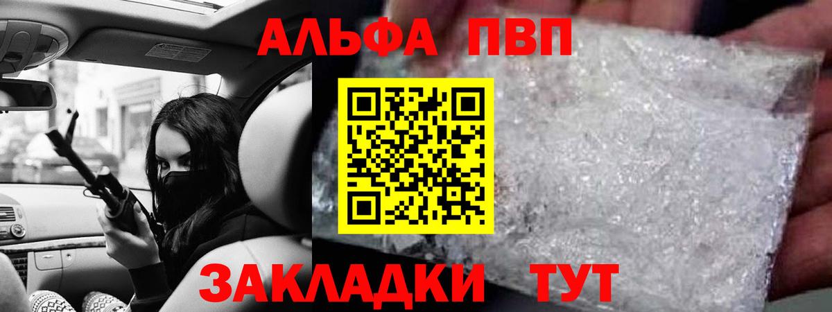 A-PVP кристаллы  Альфа ПВП VHQ  Вход с VPN  Артём 