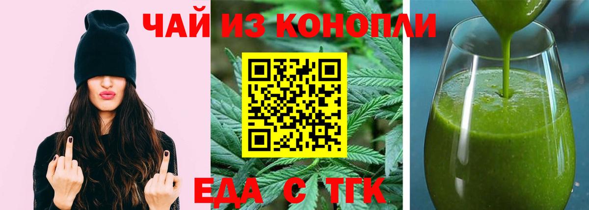 Артём  Еда ТГК марихуана  Вход с VPN 