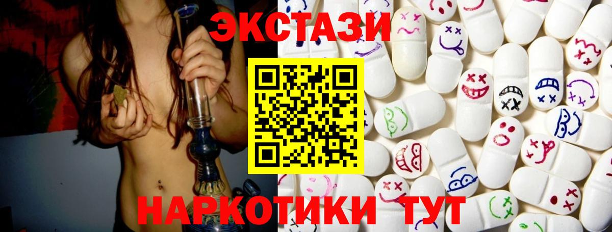 Артём  ЭКСТАЗИ 280 MDMA  Вход с VPN  ЭКСТАЗИ  ЭКСТАЗИ круглые 