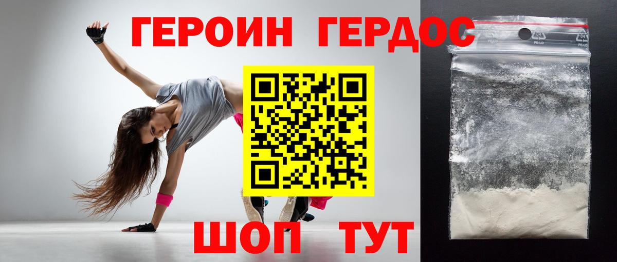 ГЕРОИН Heroin Артём