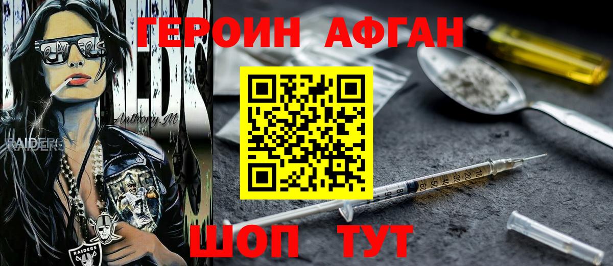 Героин герыч  Героин  Артём  Вход с VPN 