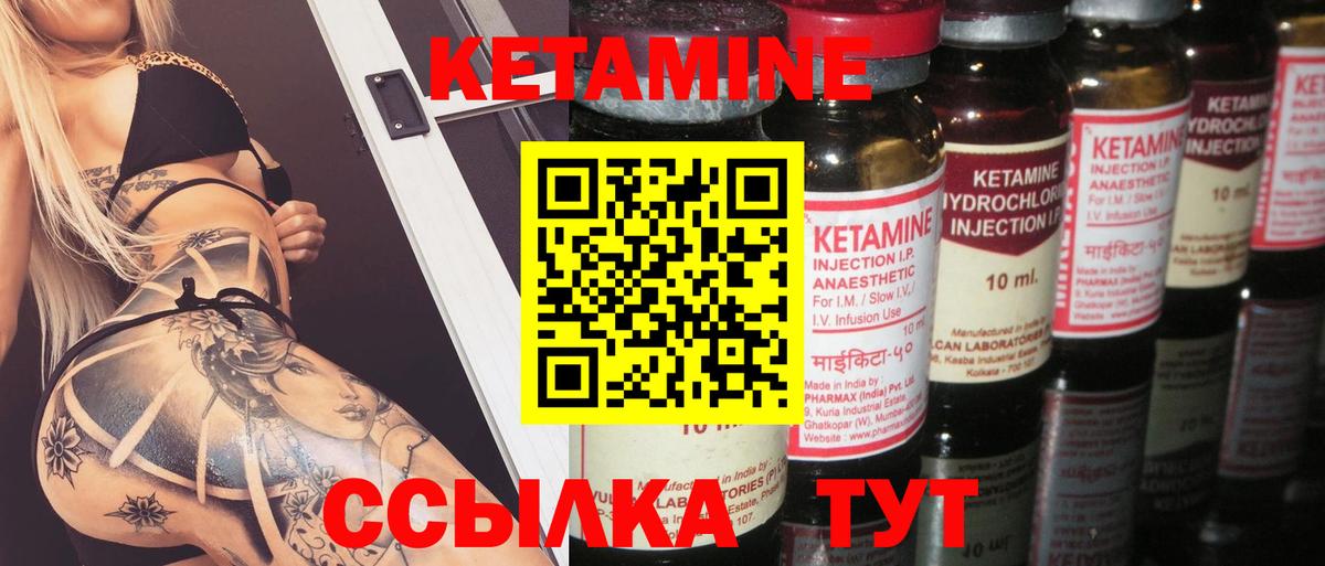 Кетамин ketamine Артём