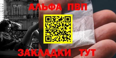 ALPHA PVP Бугуруслан