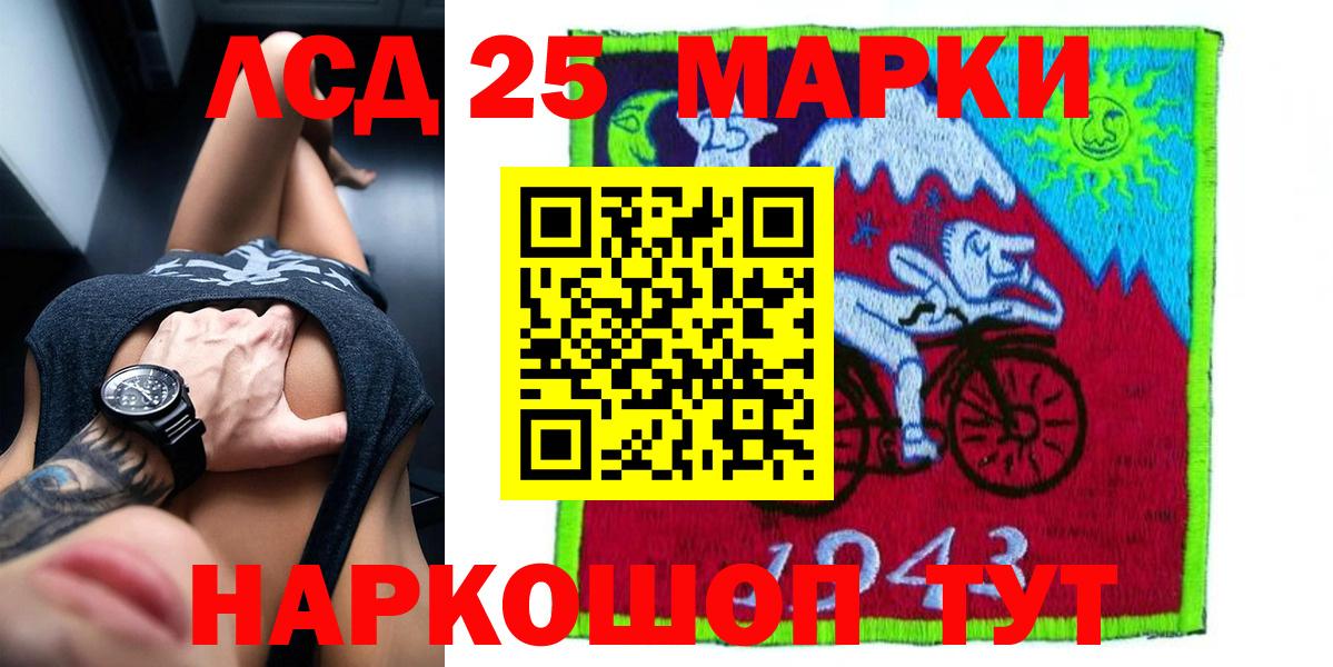 LSD-25 экстази кислота  Вход с VPN  Артём 