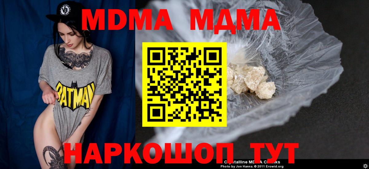 Артём  MDMA кристаллы  Вход с VPN  MDMA  МДМА кристаллы 