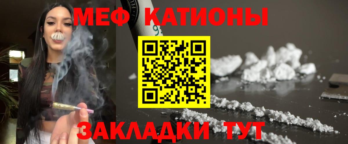 МЕФ мука Артём