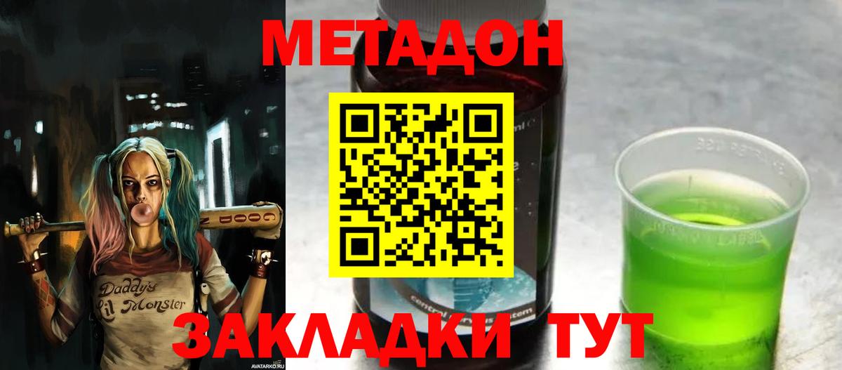 МЕТАДОН VHQ  Вход с VPN  Артём 