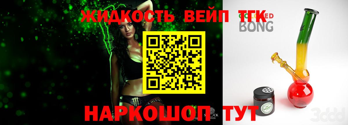 ТГК Wax  ТГК жижа  Артём  Вход с VPN 
